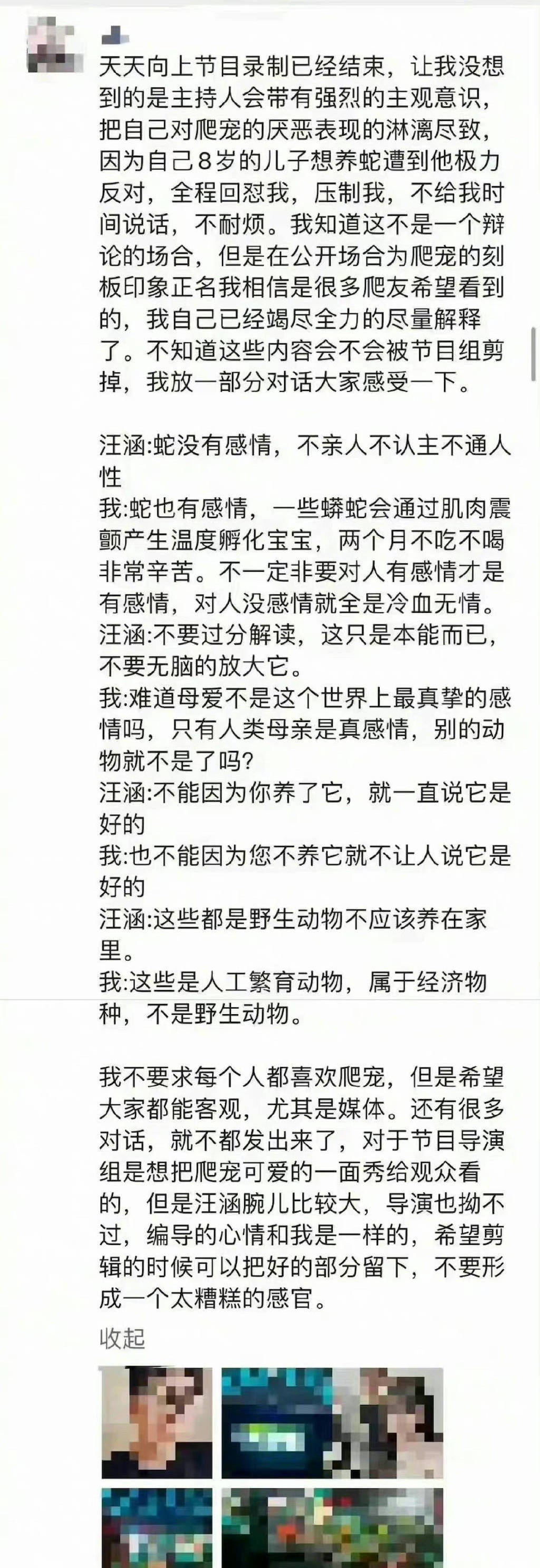 汪涵被曝在节目中怼嘉宾