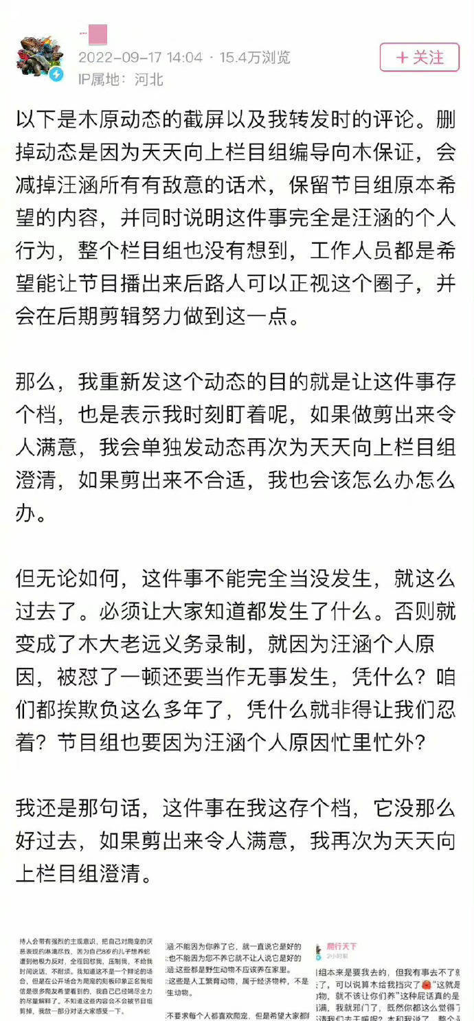 汪涵被曝在节目中怼嘉宾