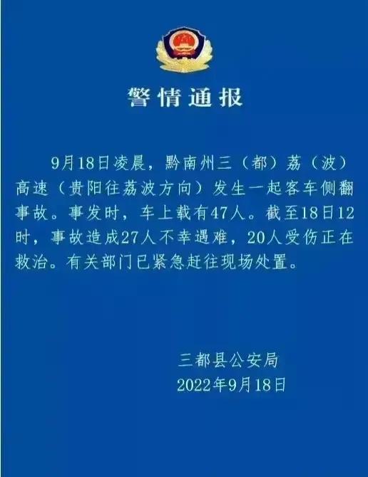 贵阳:向事故不幸遇难的市民默哀