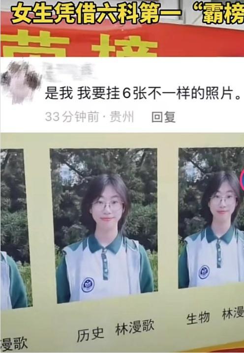 学校回应女学生月考6科霸榜