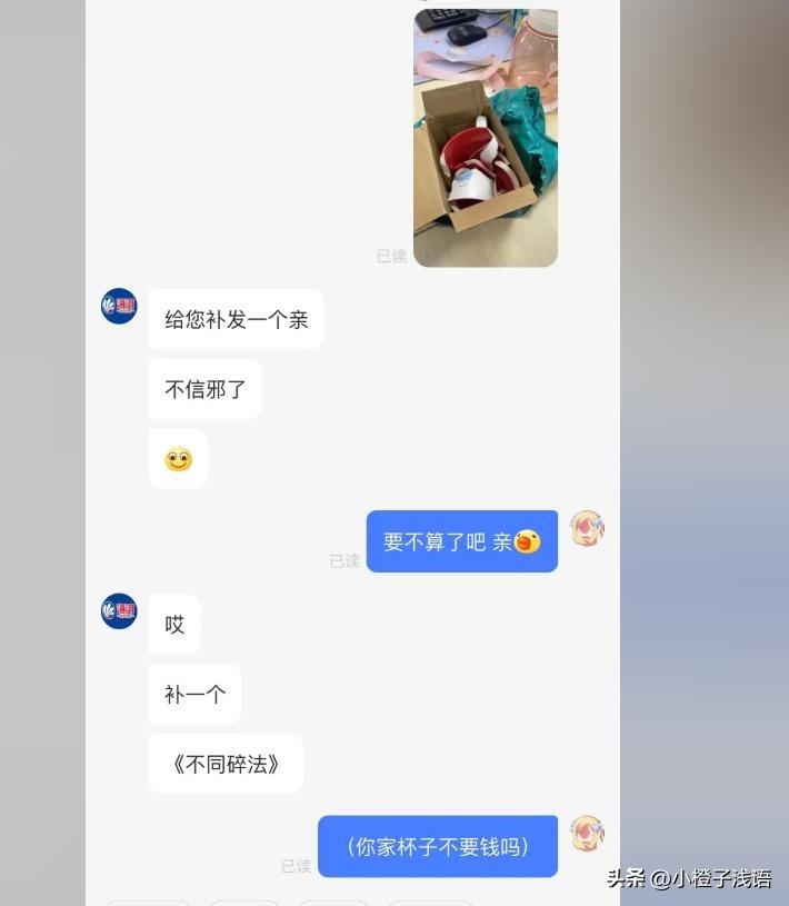 女子中奖杯子寄3次都碎了 商家不服