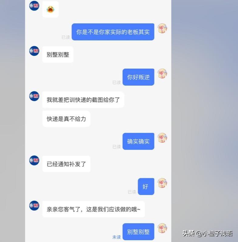 女子中奖杯子寄3次都碎了 商家不服