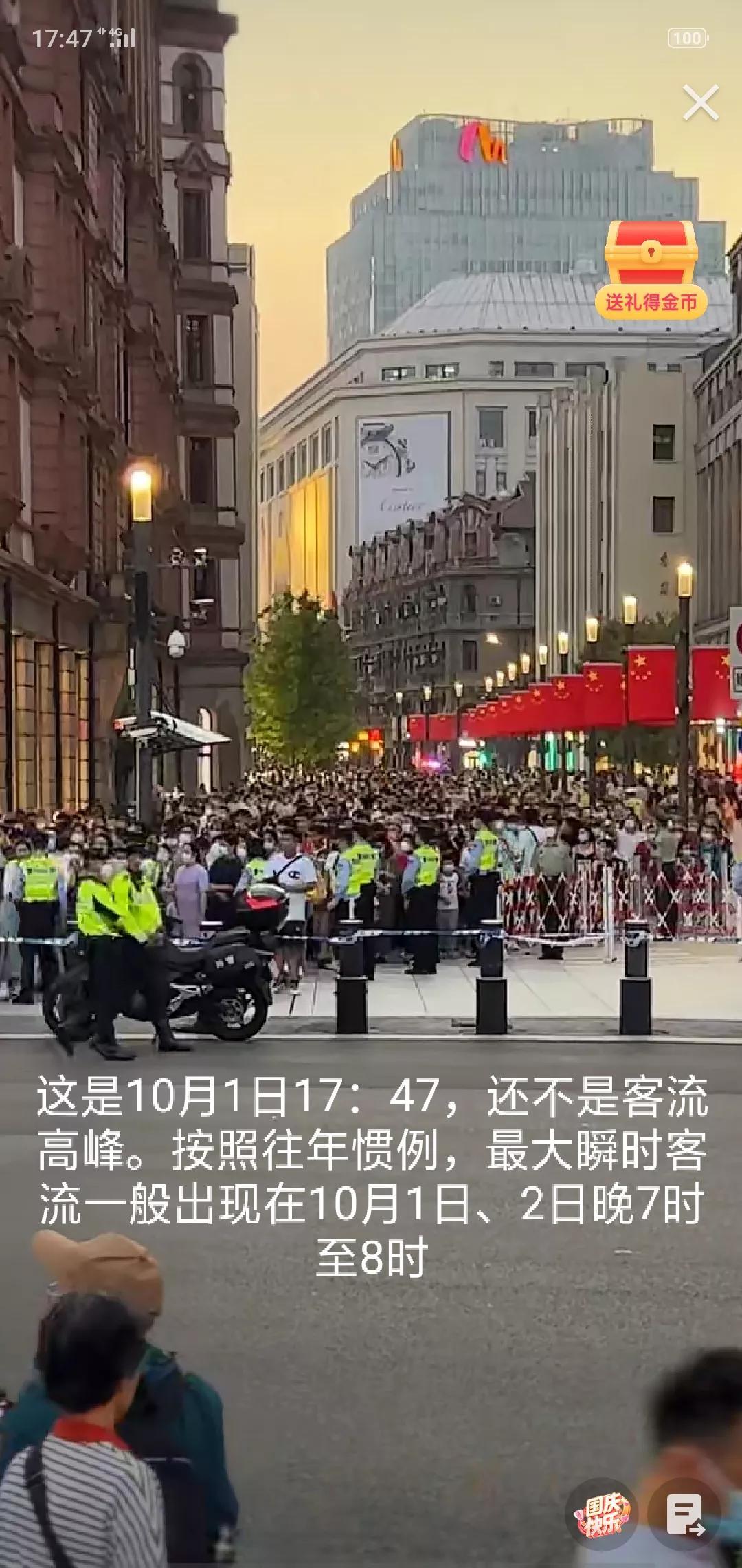 上海南京路再现武警拉链式人墙