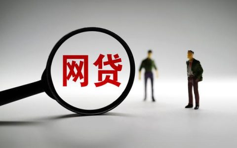 网贷不还犯法吗（逾期无力还款最佳处理方法）