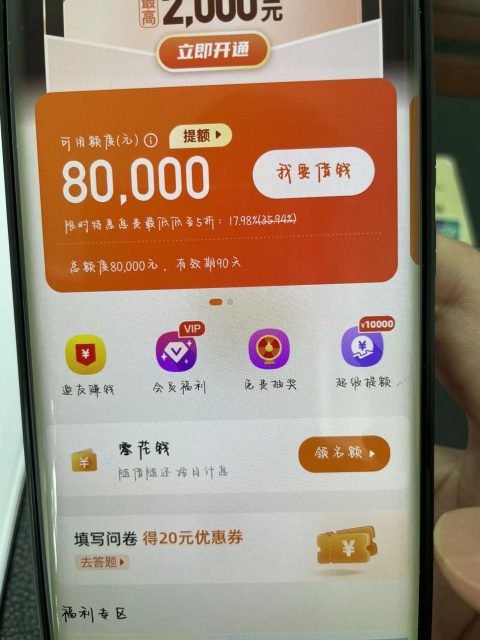 20岁可以借贷的正规平台，不看工作，额度3000到5万-1