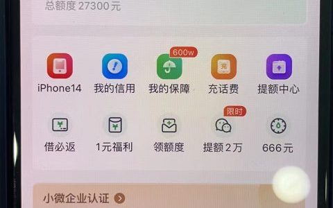 征信不是很差哪里可以借钱2022，不限地区不打回访