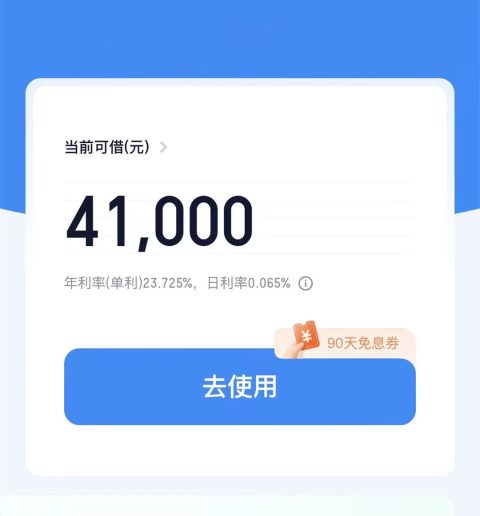 近期下款率高的口子，24小时全天秒，可分36期-1