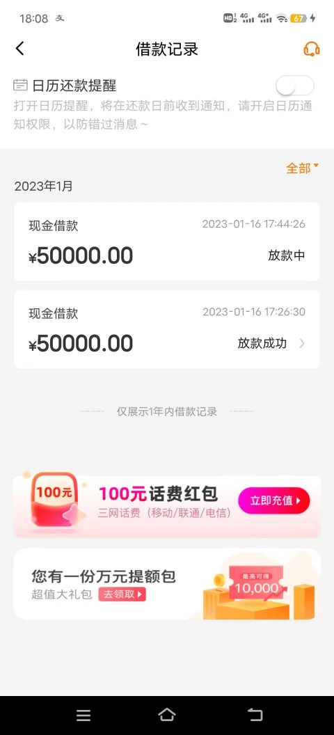 一张身份证刷人脸即可，不要社保公积，人均5000到25000-1