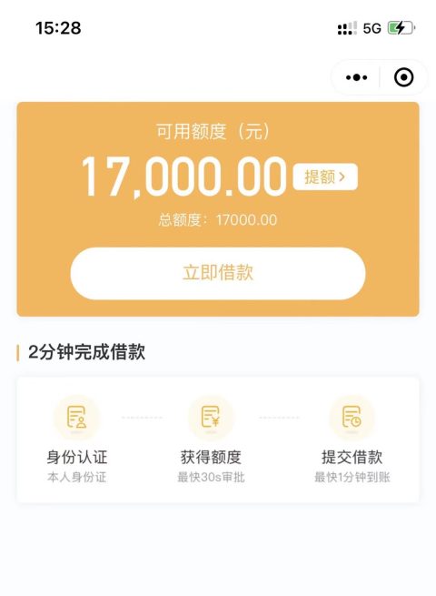 不看征信不看负债的小额网贷2023，额度9000起，有信用卡优先-1