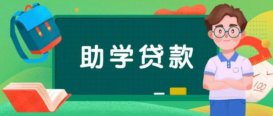 还助学贷款需要带什么资料办理，还助学贷款需要什么材料