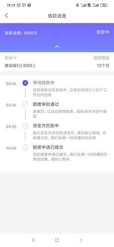 你我贷放款多久到账？一般是24小时内