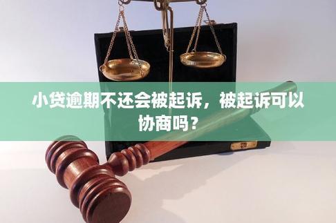 遇到断头贷款不还会被起诉吗？