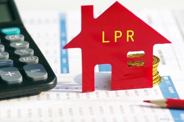 2023年10月贷款利率最新消息：LPR下调10个基点