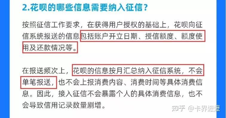 花呗影响征信吗？答案在这里！