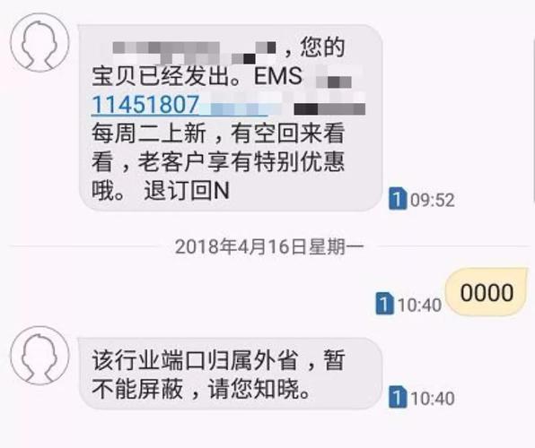 不小心回了t退订短信怎么办？