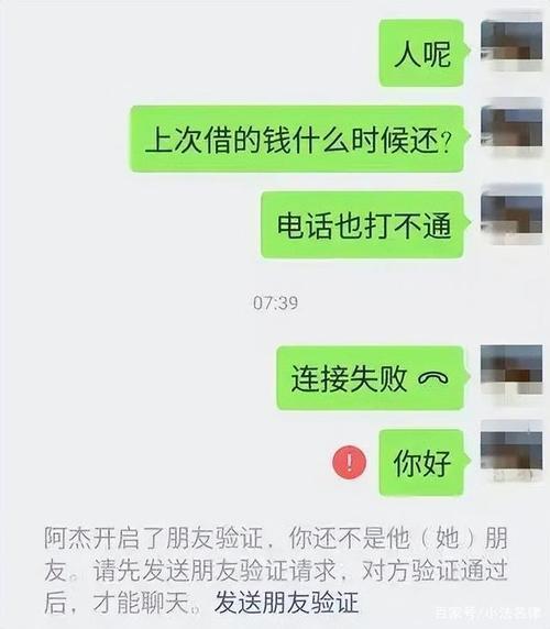 微信上借钱给别人不还怎么办？