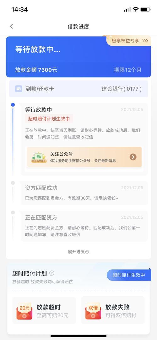 你我贷资金方匹配成功放款中，放款时间缩短至24小时