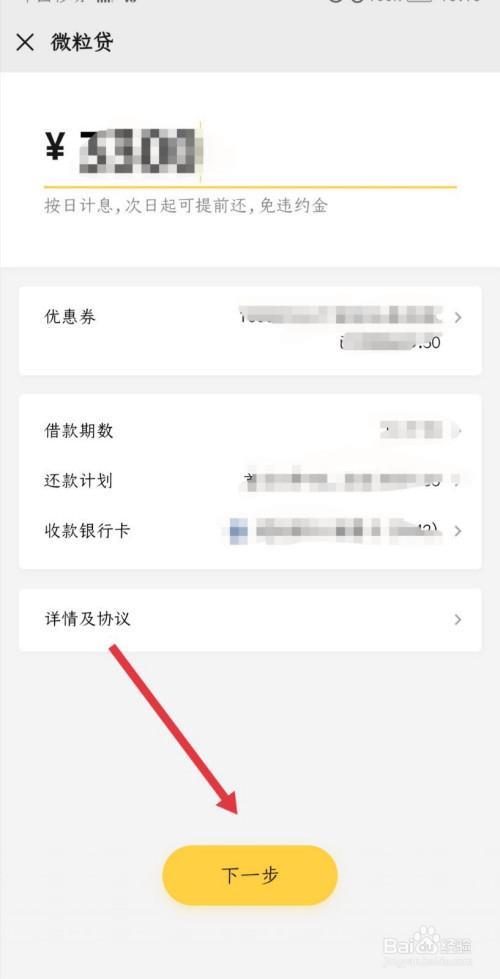 微信怎么找微粒贷？教你两种方法，简单易懂