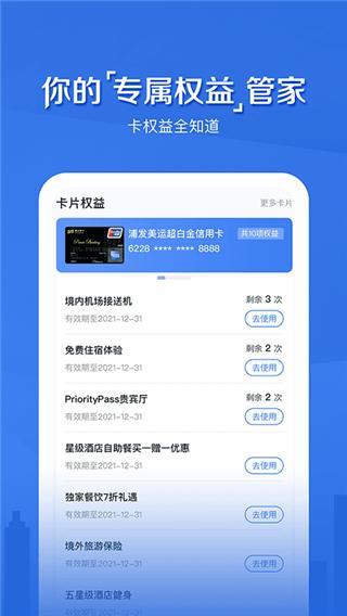 浦发信用卡app下载指南，轻松办卡、掌控卡片