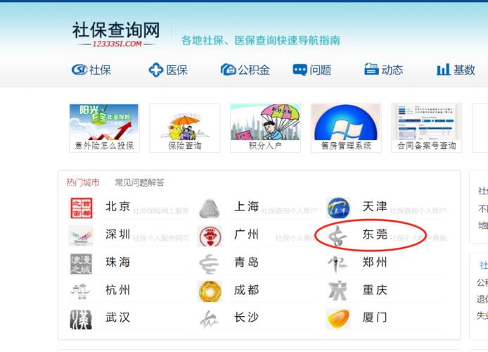社保局咨询电话：12333，您的社保问题一问就通