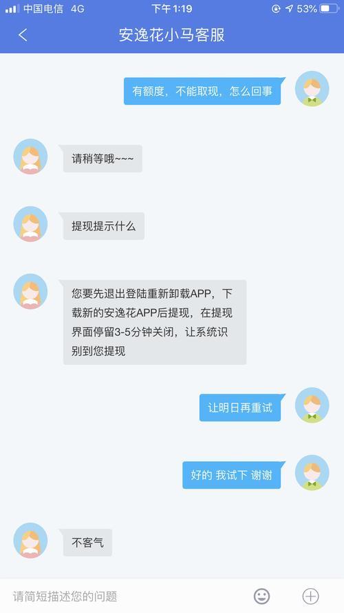 安逸花24小时人工客服，为您提供贴心服务