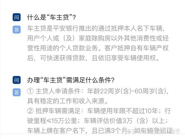 押车贷款怎么个押法？看完这篇文章就懂了