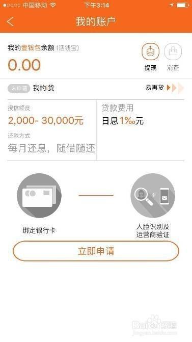 平安普惠贷款还不起怎么办？教你6个方法