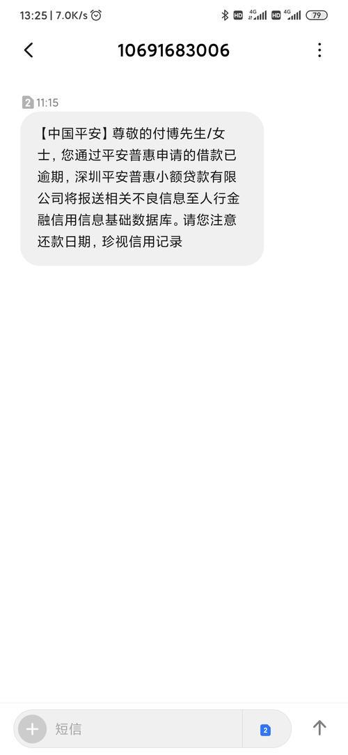 平安付扣款是什么意思？