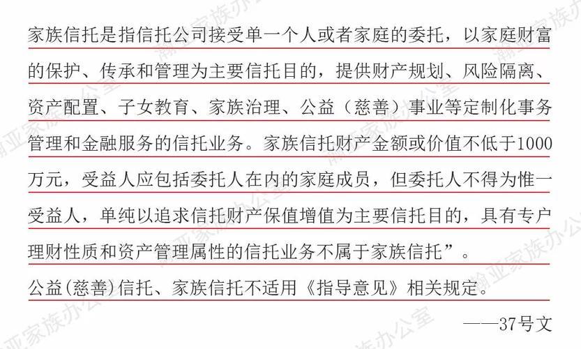 家族信托起点最低多少？看完这篇文章就知道了