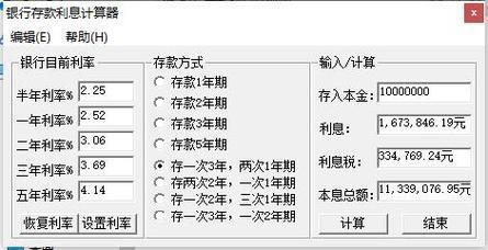 零存整取利率计算器，助你轻松计算收益