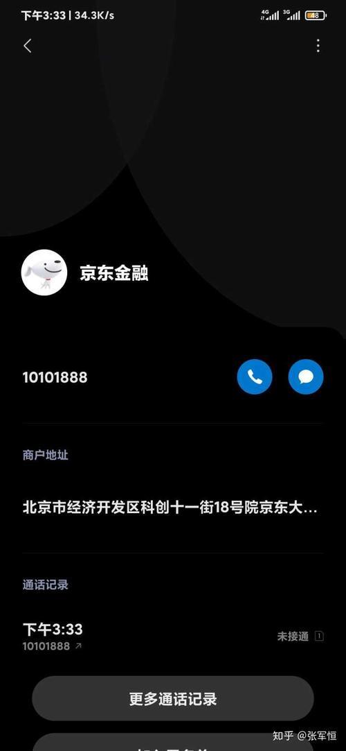 10101188是什么号码？