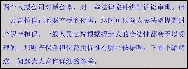 担保费合法吗？看完这篇文章你就知道了