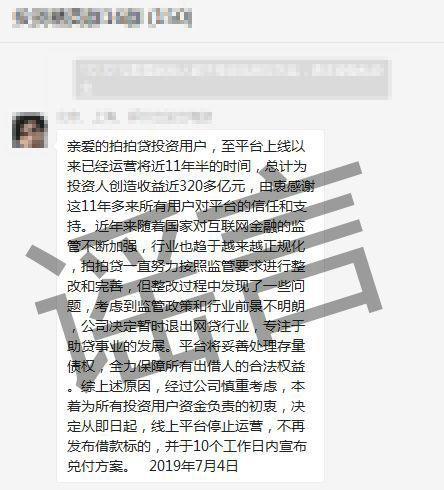 拍拍贷是正规平台吗？看完这篇文章就知道了