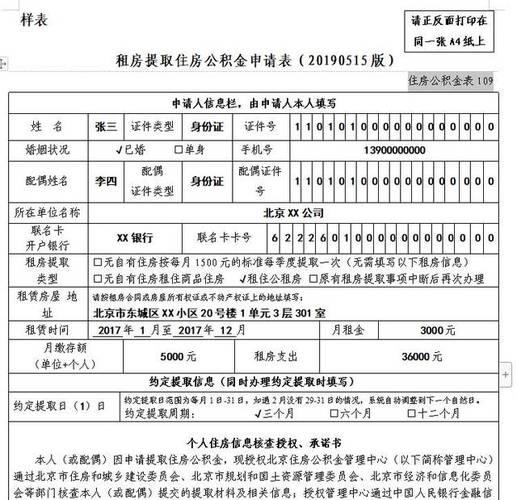 普通人怎么弄公积金？看完这篇文章就懂了！