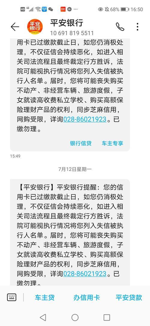 051295511是平安信用卡催收电话