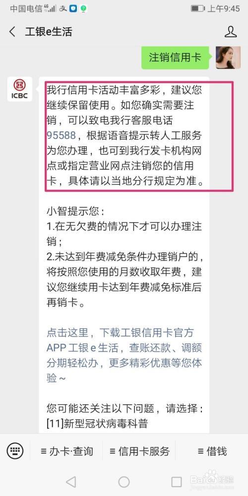 工行信用卡客服电话：24小时服务，解答您的疑问