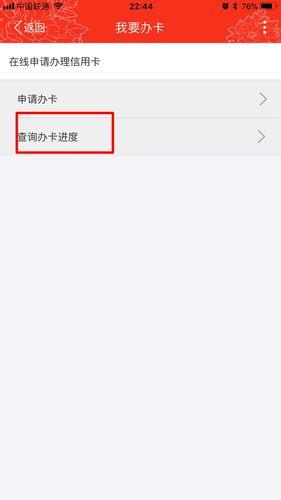 信用卡进度查询方法汇总，轻松了解申请进展