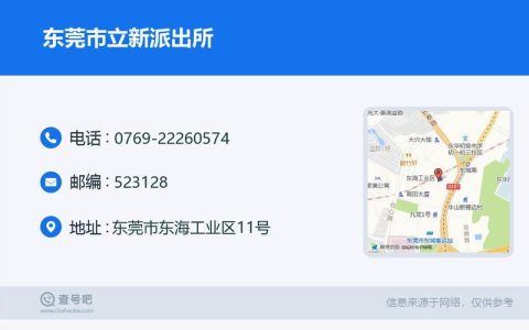 0769广东东莞是什么催收？