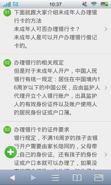 多大可以办理银行卡？未成年人办卡需要注意什么？