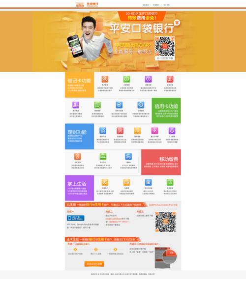 平安口袋银行app：全能金融服务，尽在掌中