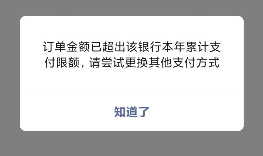 非柜面限额是什么意思？如何查询和调整？