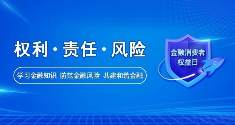 金融监督管理局投诉电话：维护金融消费者权益的利器