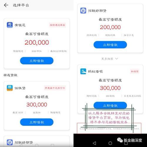 华为钱包借钱好通过吗？这几点可以提高通过率