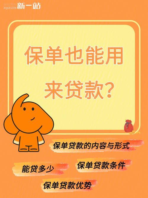 保单贷款app有哪些？