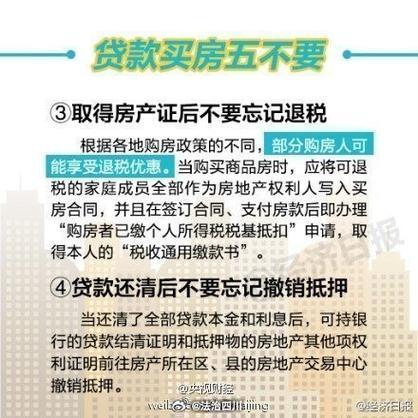 贷款买房的信用要求：如何获得房贷资格？