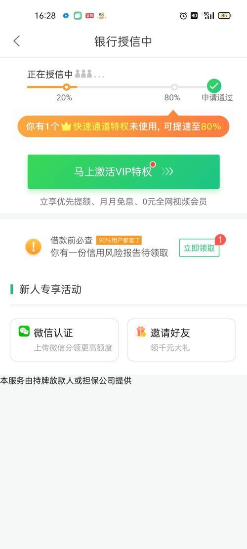 省呗要开通会员才能借款吗？