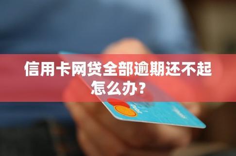 网贷信用卡审核不过怎么办？