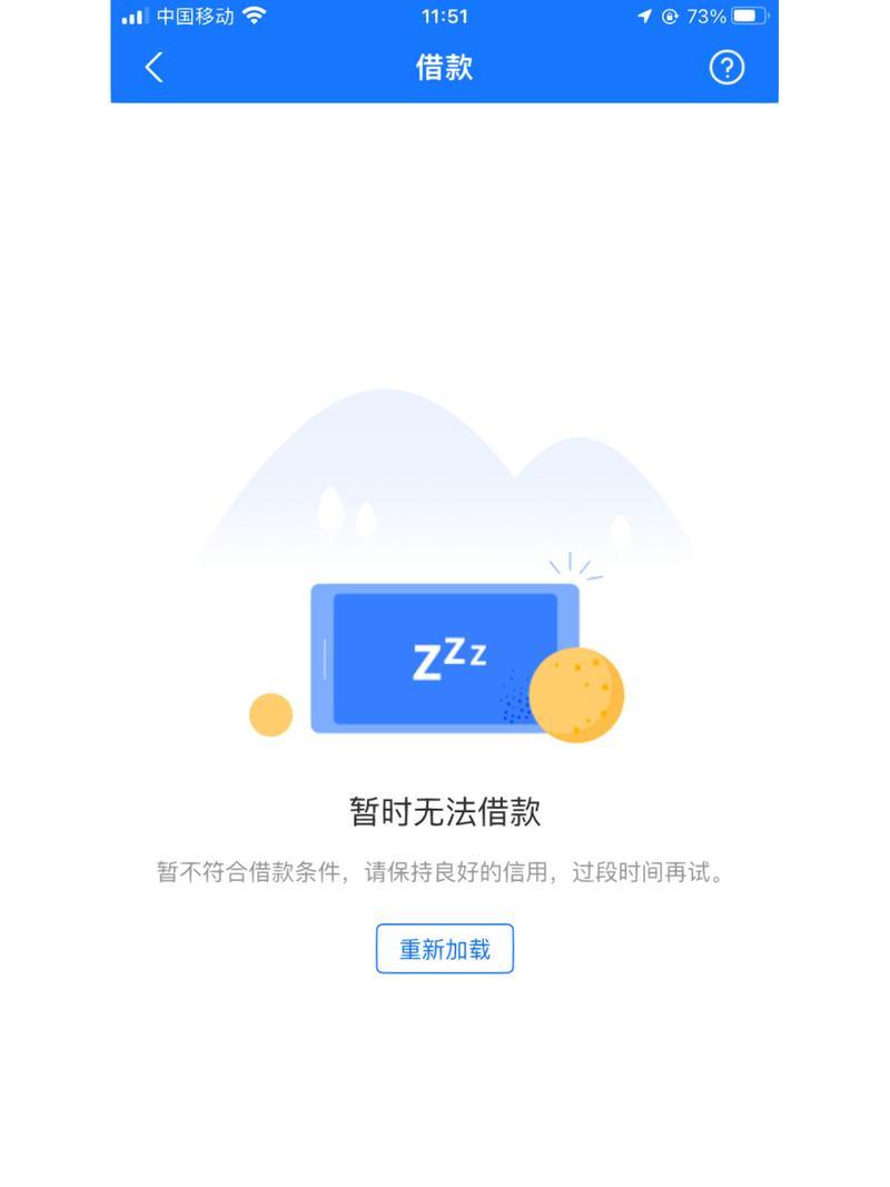 省呗额度有为何借不出来？