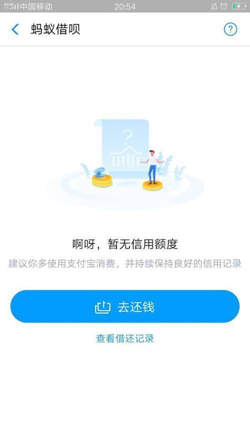 还呗有额度借不出来了？可能是以下原因！