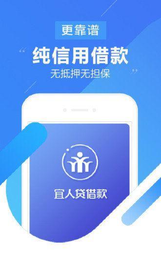 宜人贷App：便捷高效的借贷平台